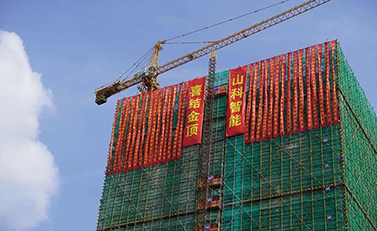 燕賀德鄰，華夏開新，新基鼎定，結(jié)頂大吉——山科智能濱江大樓結(jié)頂儀式順利舉行